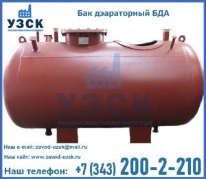 Бак дэараторный БДА в Северске