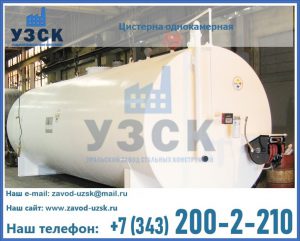 Цистерна для бензина в Северске