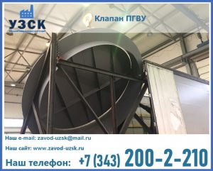 клапаны ПГВУ цена в Северске