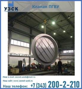 клапан ПК-2849, ПК-3804, ПК-3800 в Северске