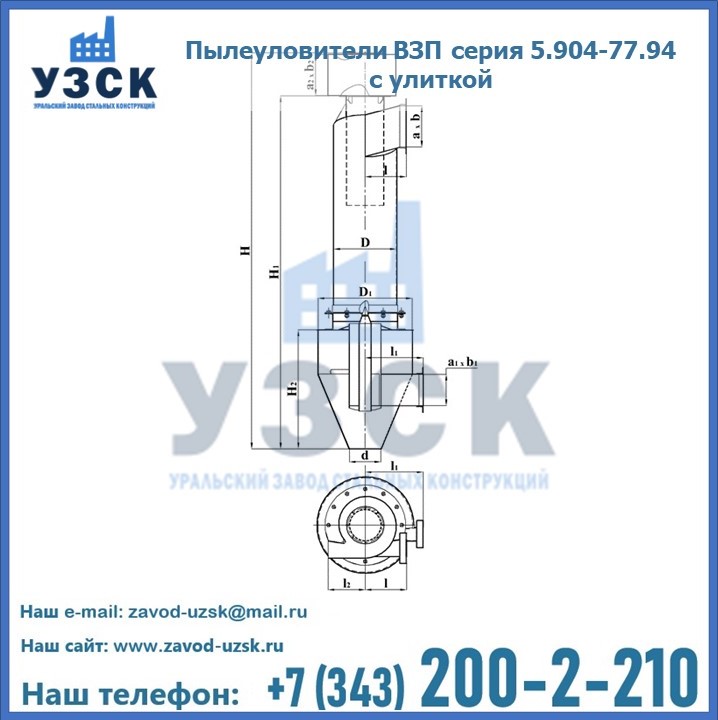 Пылеуловители ВЗП серия 5.904-77.94 с улиткой в Северске