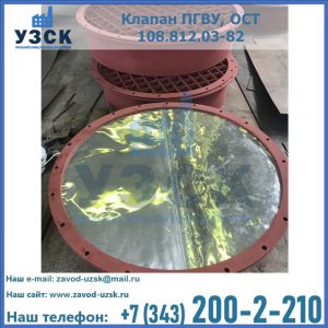 Купить клапан ПГВУ взрывные в Северске