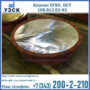 Купить клапан ОСТ 108.812.03-82 в Северске