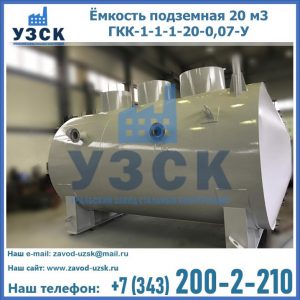 Купить ЕП-20-2400-2050.00.000 от производителя в Северске