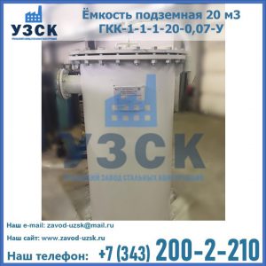 Купить ЕП-20-2400-2050.00.000 от производителя в Северске