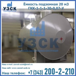 Купить ЕП-20-2400-2050.00.000 от производителя в Северске