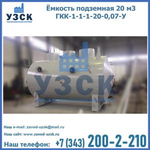 Купить ЕП-20-2400-2050.00.000 от производителя в Северске