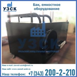 Купить Баки, емкостное оборудование в Северске