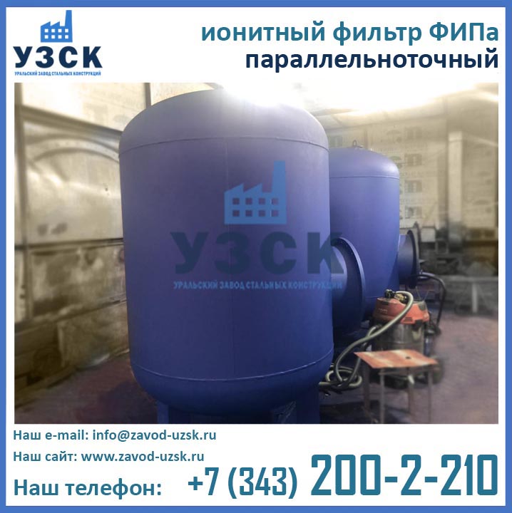 Фильтры ФИПа, фильтр ФИПа, параллельно-точный фильтр, ФИПа