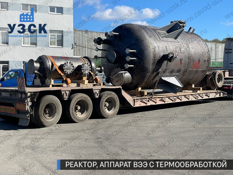 изображение реактора из нержавеющей стали с термообработкой, емкостного аппарата ВЭЭ Северск