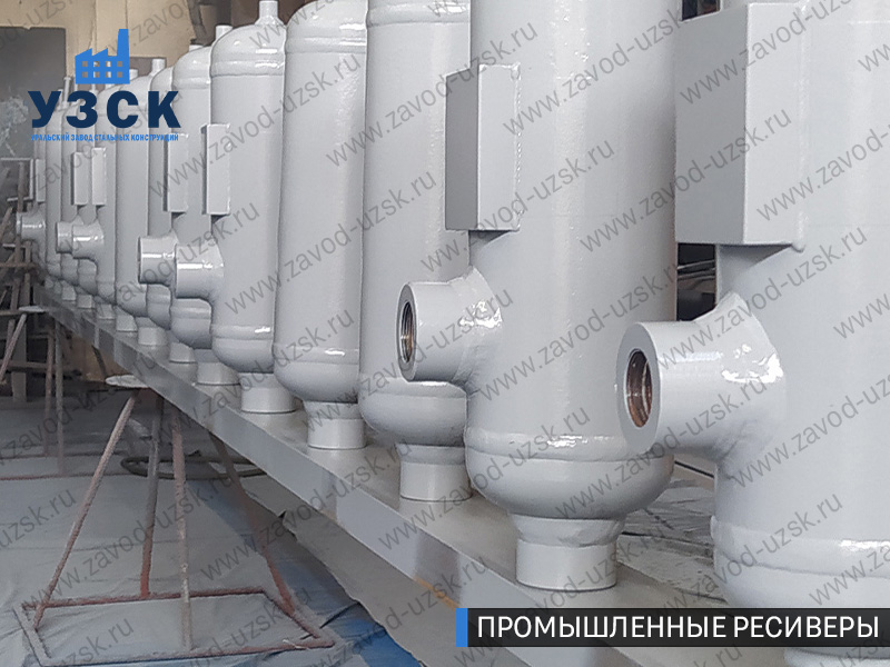 фотография емкостных ресиверов для воздуха и газа Северск