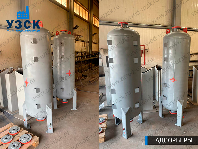 фото адсорберов газа и воздуха в Северске