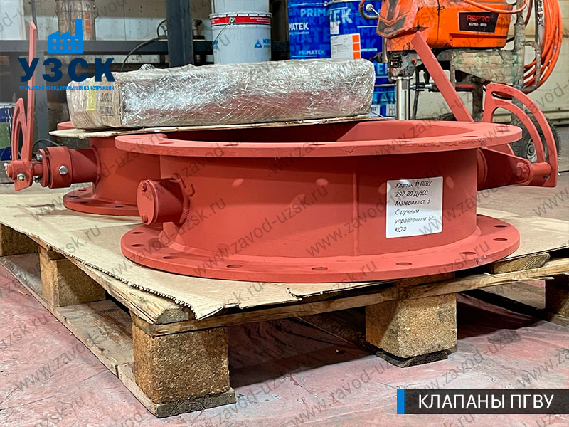 фото клапана 11 ПГВУ 292-80 Ду 500 в Северске