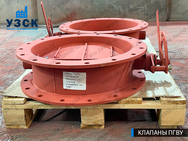 фото rлапанов ПГВУ 292-80 Ду 500 Ст3 с ручным управлением в Северске