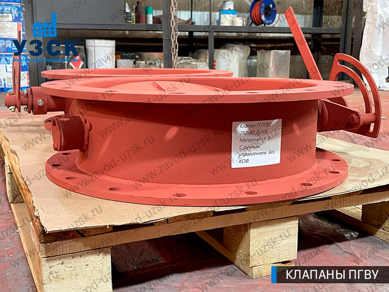 фото круглого клапан а 11 ПГВУ 292-80 в Северске