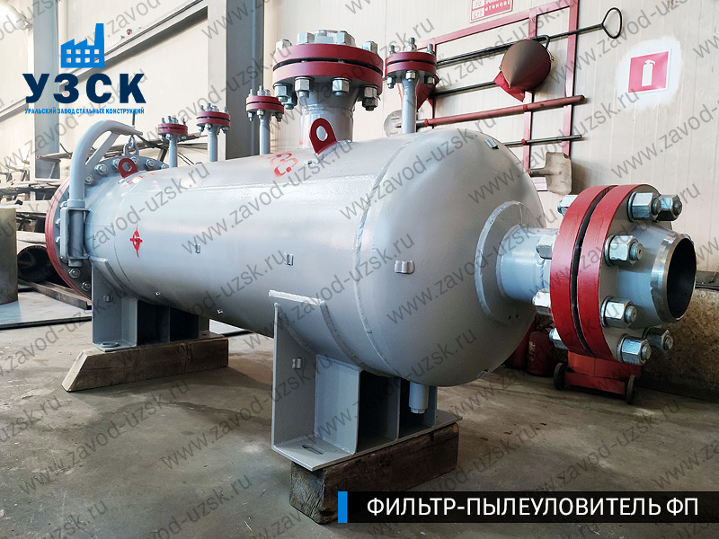 изображение сепаратора пылеуловителя ФП в Северске