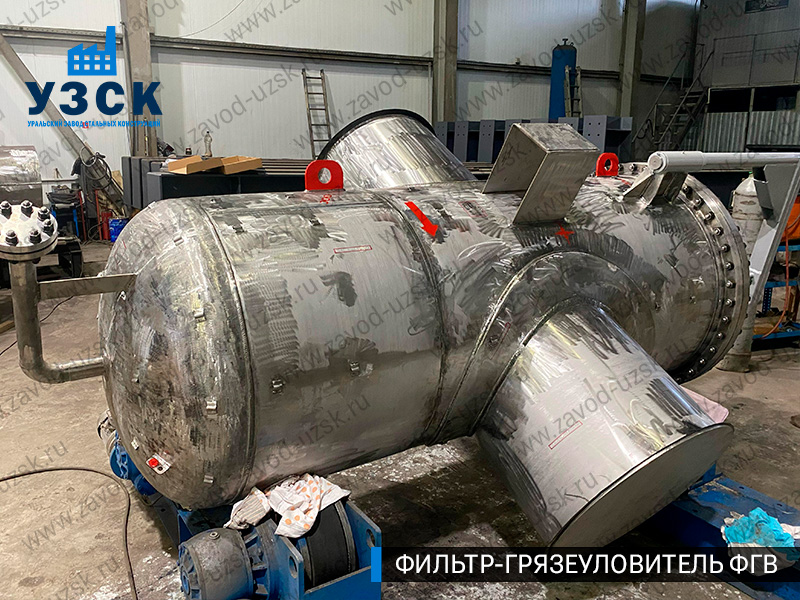 Фото фильтра-грязеуловителя ФГВ вертикального в Северске