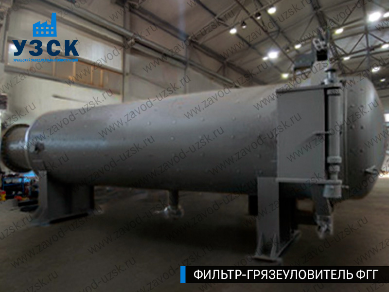Фото фильтра-грязеуловителя ФГГ горизонтального в Северске