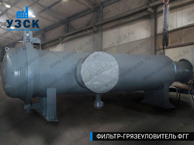 Фото фильтра-грязеуловителя ФГГ, фильтр для нефти в Северске
