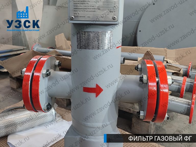 фото фильтров газовых ФГ в Северске