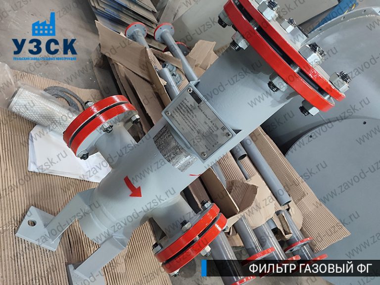 газовые фильтры ФГ в Северске