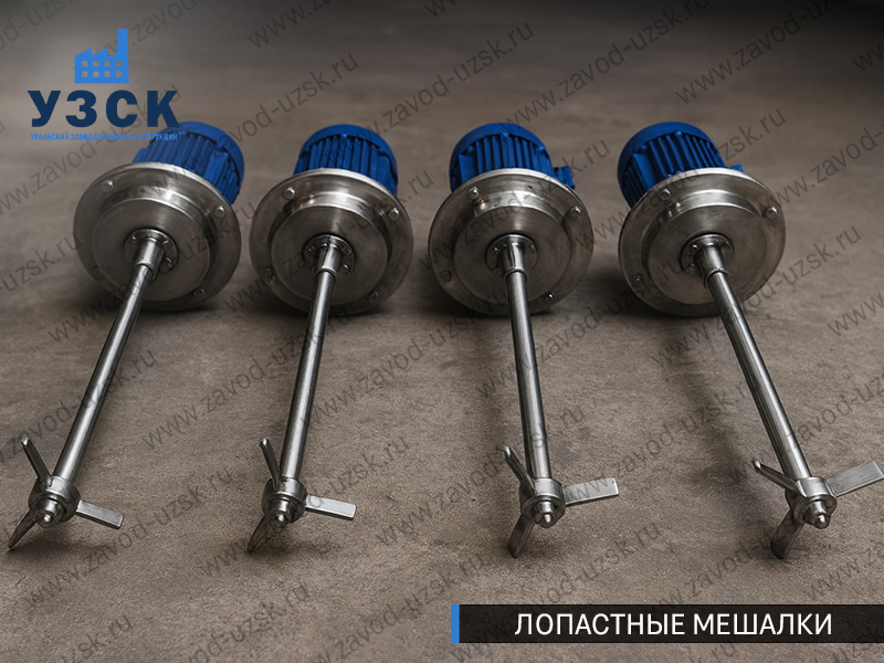 фото лопастных миксеров в {{in_City}}