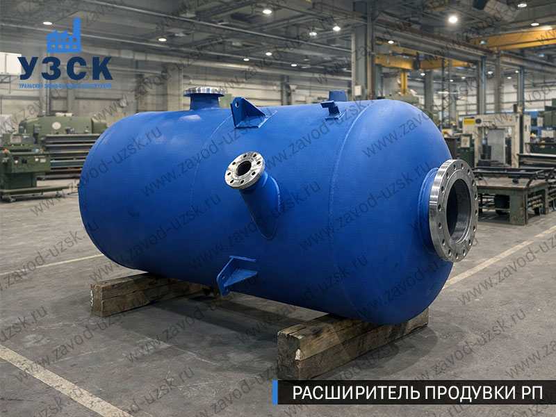Изображение Расширителей продувки РП, РНП, РПП в Северске