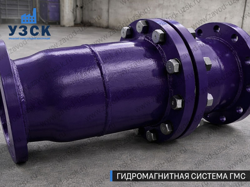ГМС большого диаметра Северске — фланцевое исполнение для магистралей